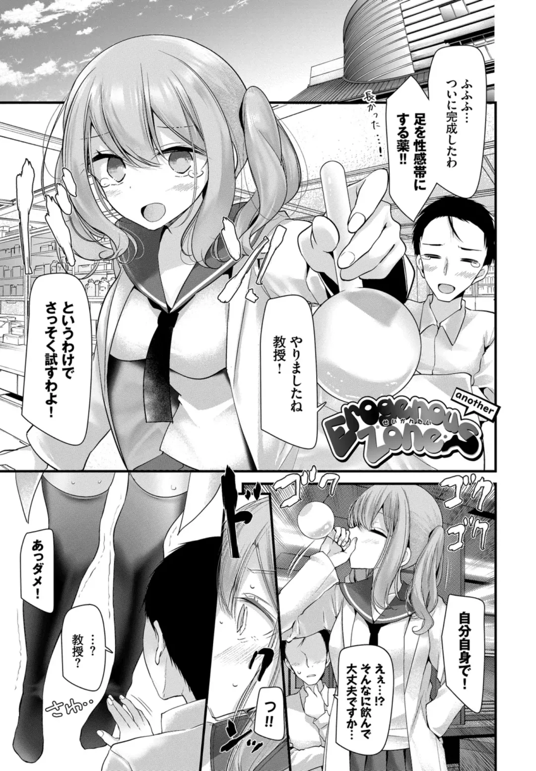 [Oouso] Onaho Kyoushitsu ~Joshi Zenin Ninshin Keikaku~ Fhentai - Page 191