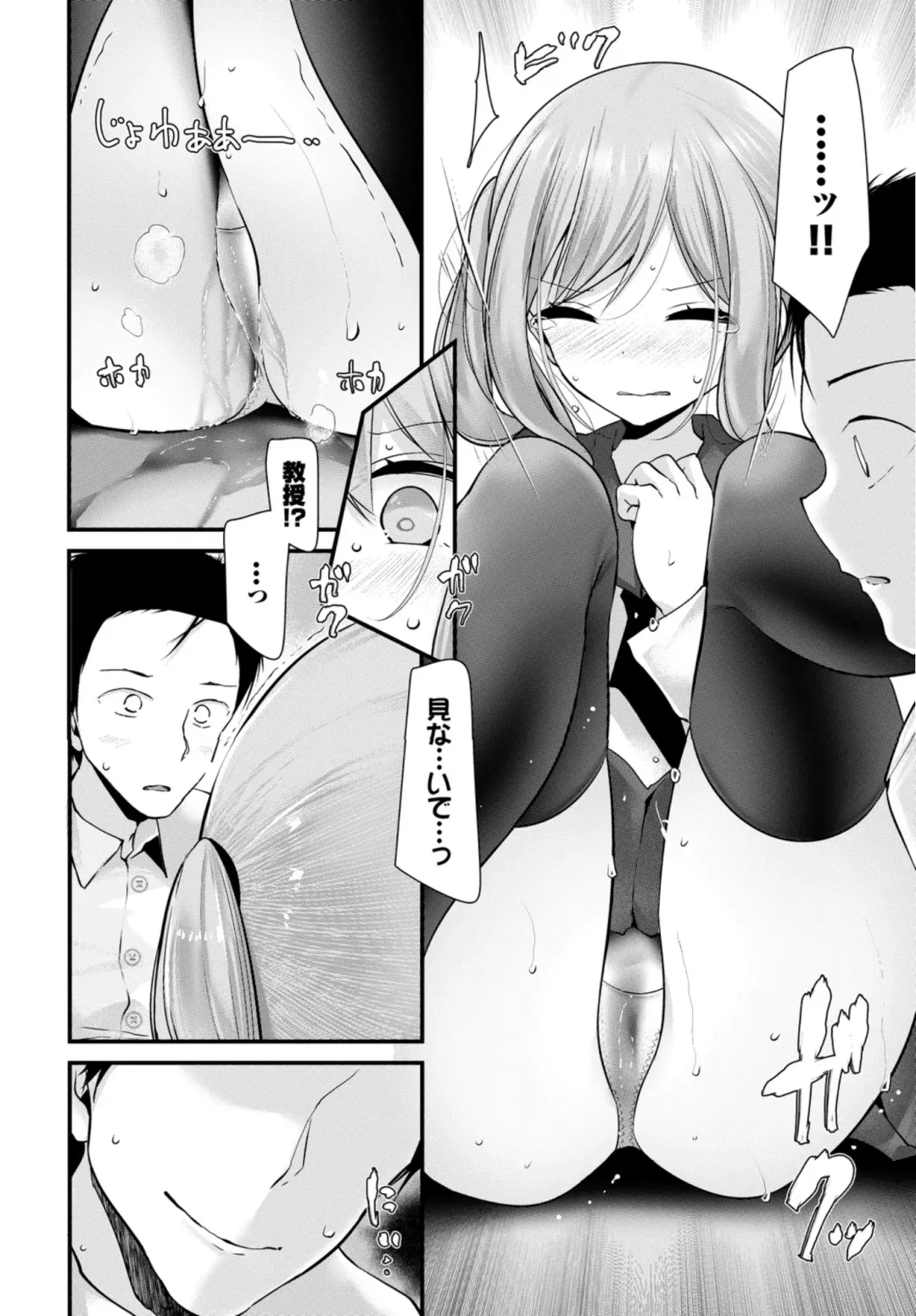 [Oouso] Onaho Kyoushitsu ~Joshi Zenin Ninshin Keikaku~ Fhentai - Page 192