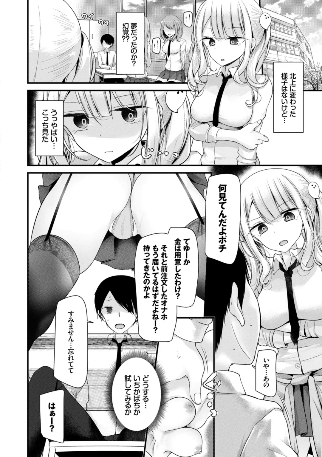 [Oouso] Onaho Kyoushitsu ~Joshi Zenin Ninshin Keikaku~ Fhentai - Page 22