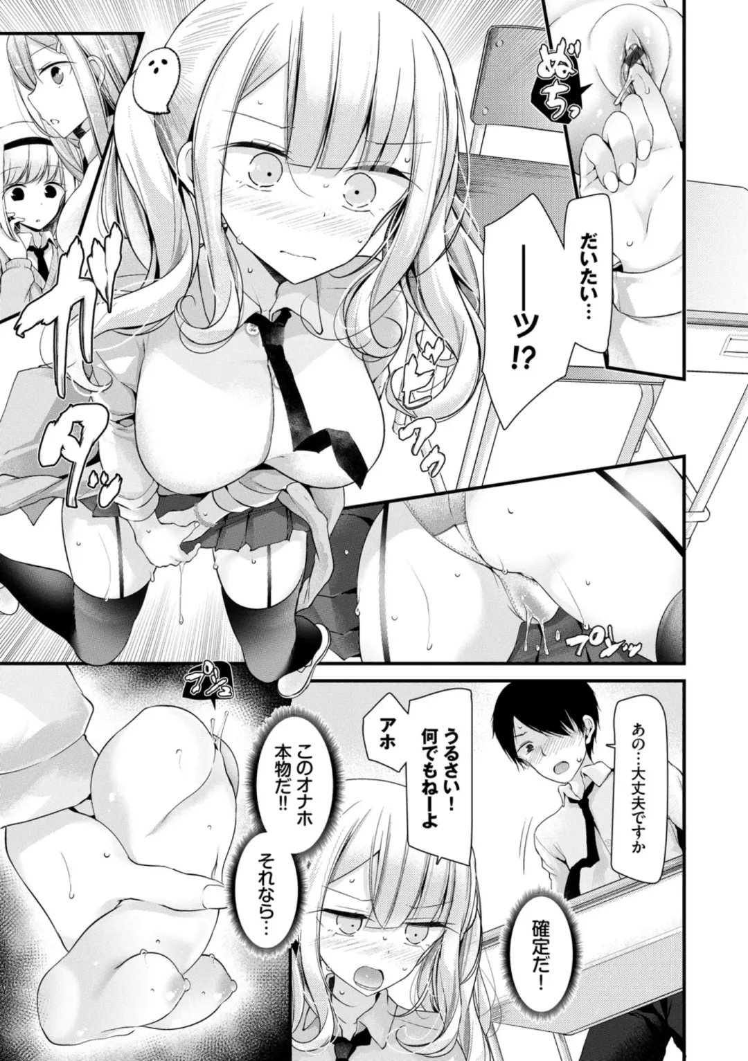[Oouso] Onaho Kyoushitsu ~Joshi Zenin Ninshin Keikaku~ Fhentai - Page 23