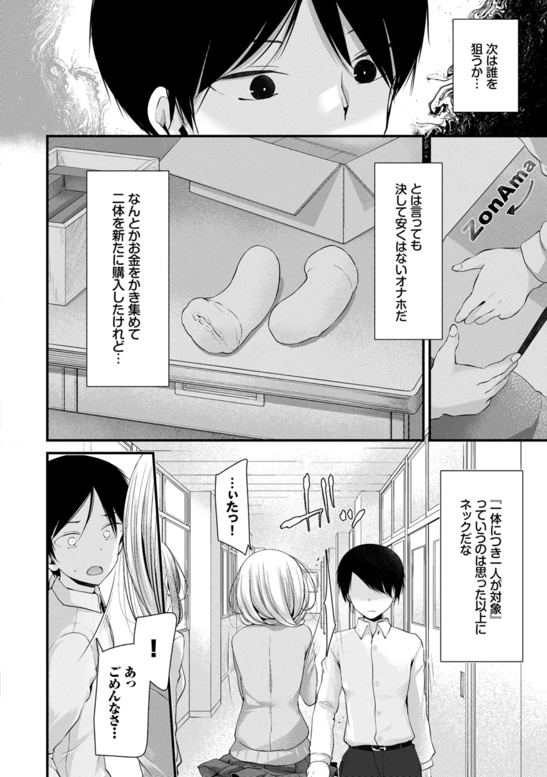 [Oouso] Onaho Kyoushitsu ~Joshi Zenin Ninshin Keikaku~ Fhentai - Page 34