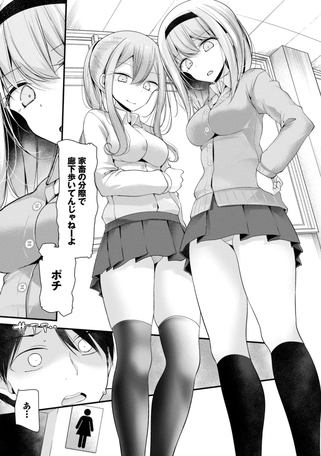 [Oouso] Onaho Kyoushitsu ~Joshi Zenin Ninshin Keikaku~ Fhentai - Page 35