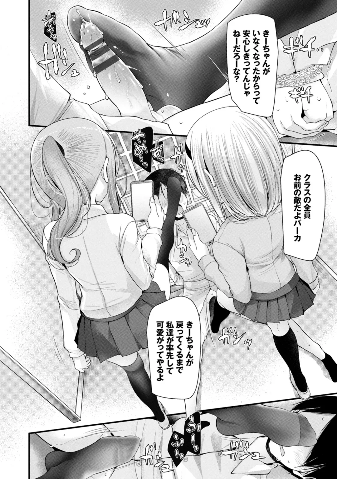 [Oouso] Onaho Kyoushitsu ~Joshi Zenin Ninshin Keikaku~ Fhentai - Page 36