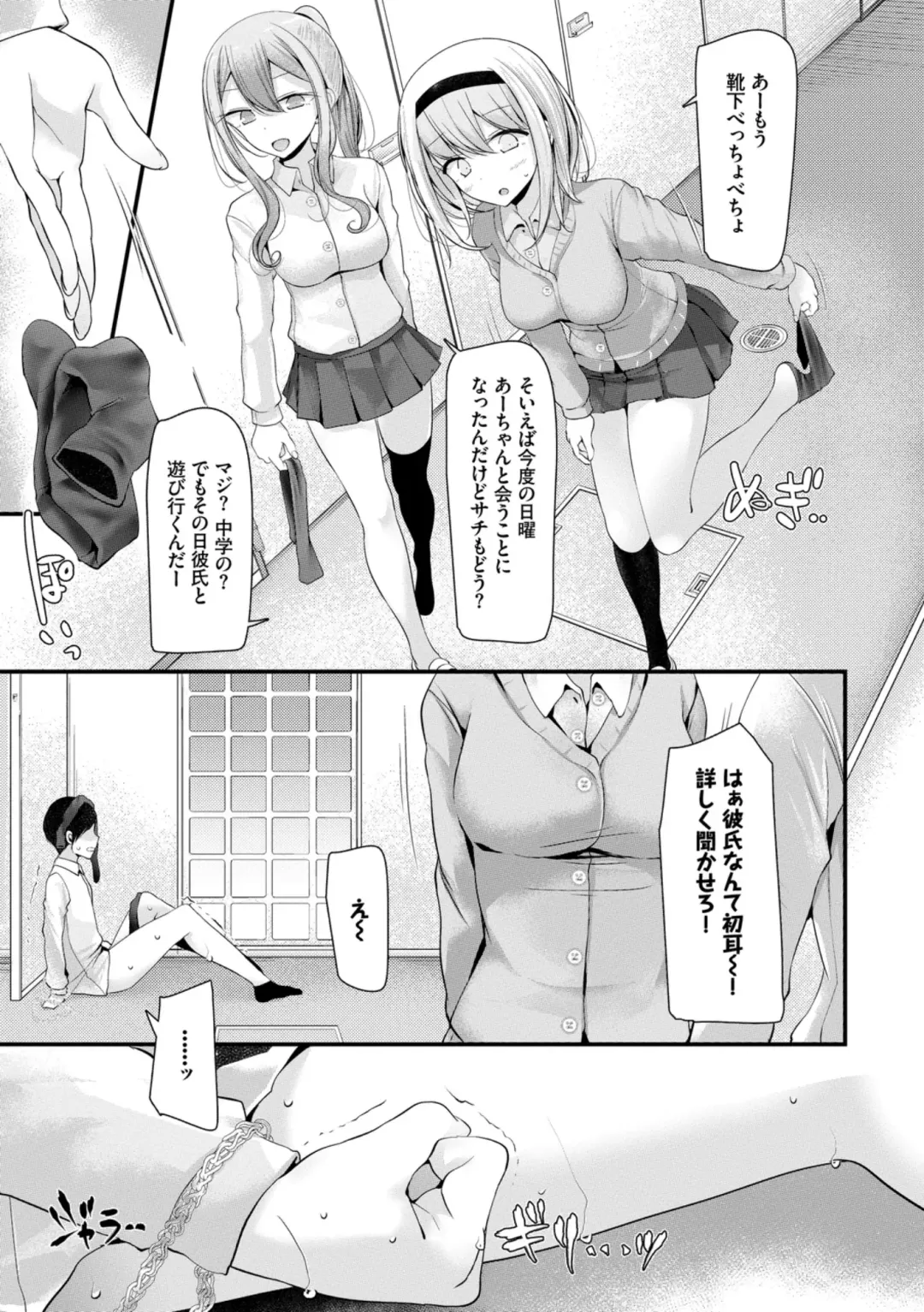 [Oouso] Onaho Kyoushitsu ~Joshi Zenin Ninshin Keikaku~ Fhentai - Page 39