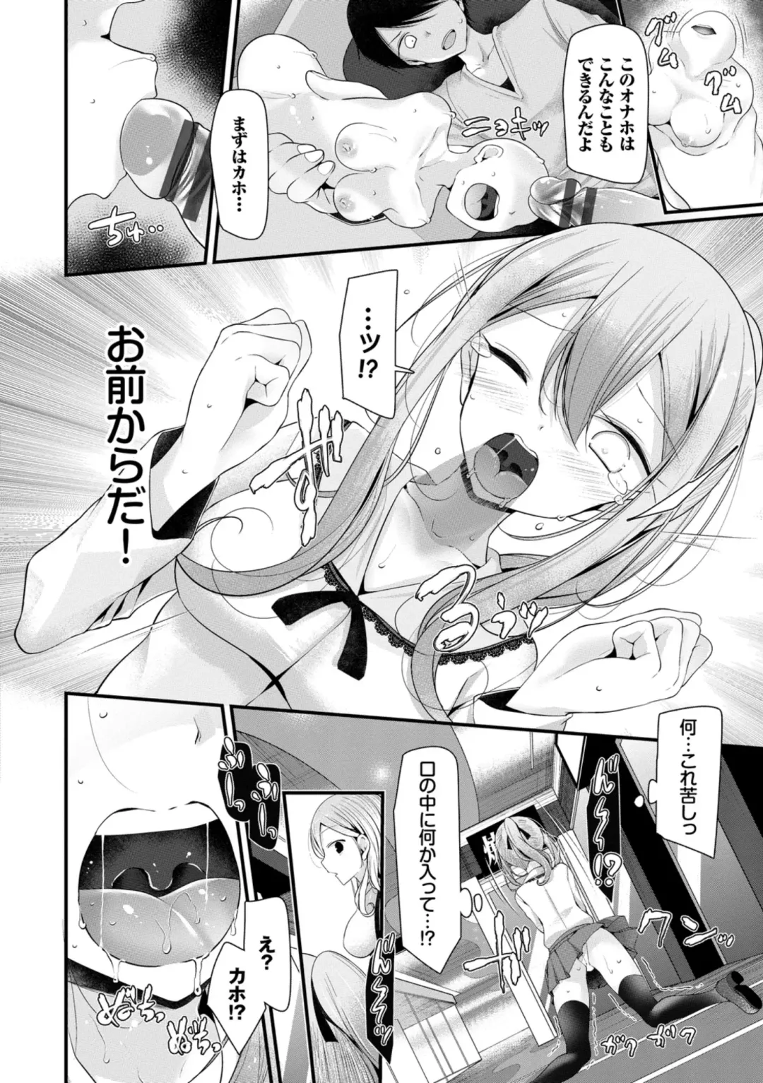 [Oouso] Onaho Kyoushitsu ~Joshi Zenin Ninshin Keikaku~ Fhentai - Page 44