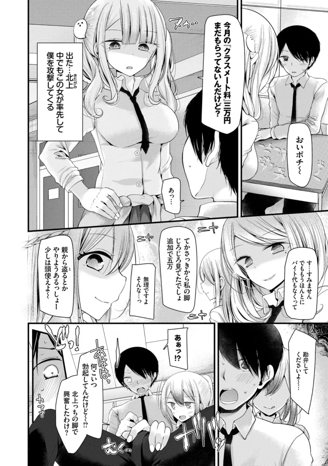 [Oouso] Onaho Kyoushitsu ~Joshi Zenin Ninshin Keikaku~ Fhentai - Page 6