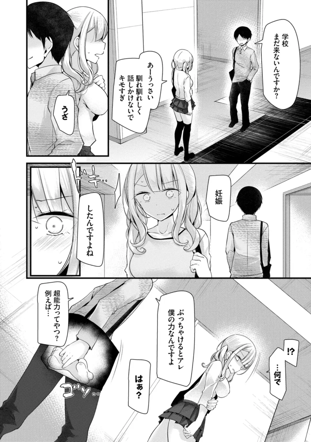 [Oouso] Onaho Kyoushitsu ~Joshi Zenin Ninshin Keikaku~ Fhentai - Page 72