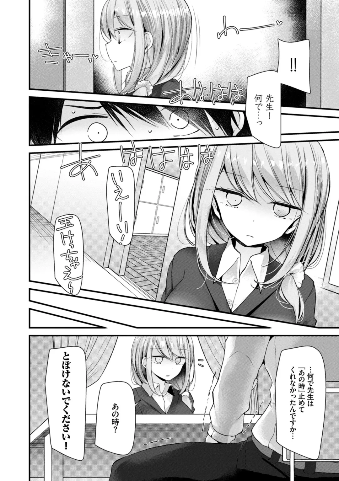 [Oouso] Onaho Kyoushitsu ~Joshi Zenin Ninshin Keikaku~ Fhentai - Page 84