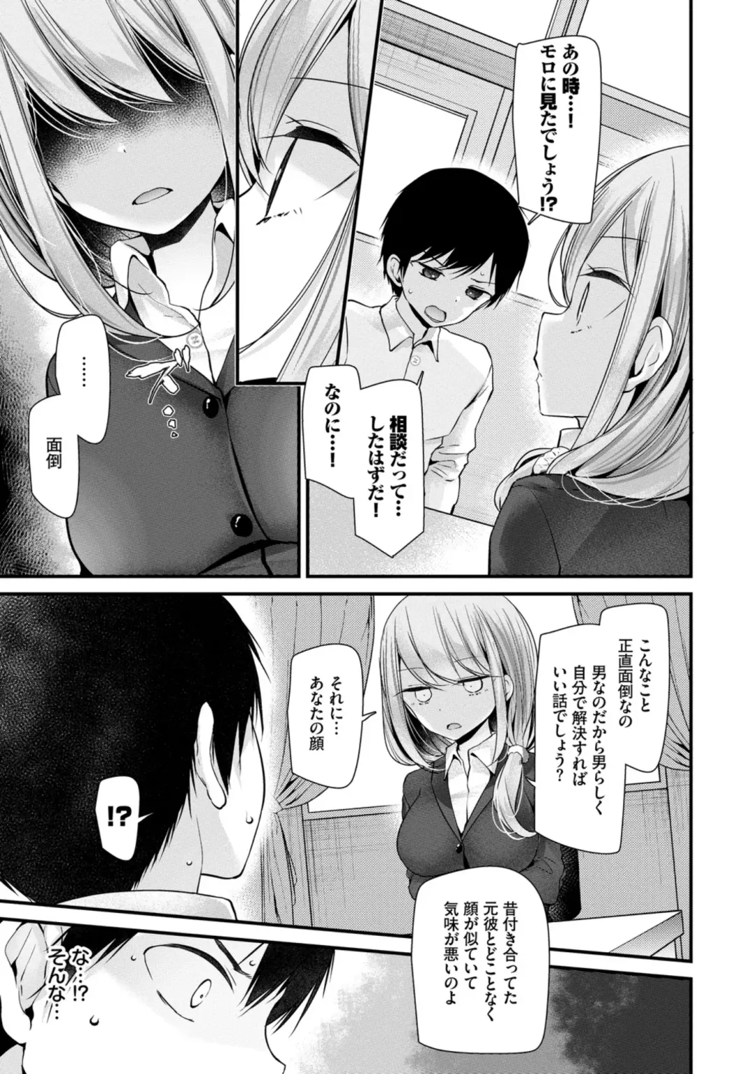 [Oouso] Onaho Kyoushitsu ~Joshi Zenin Ninshin Keikaku~ Fhentai - Page 85