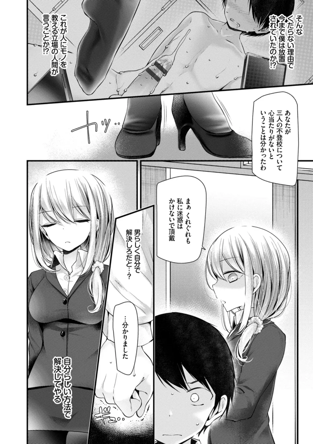 [Oouso] Onaho Kyoushitsu ~Joshi Zenin Ninshin Keikaku~ Fhentai - Page 86