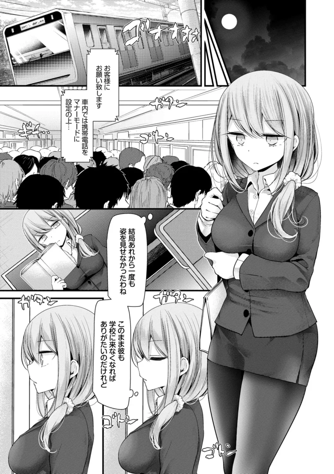 [Oouso] Onaho Kyoushitsu ~Joshi Zenin Ninshin Keikaku~ Fhentai - Page 87