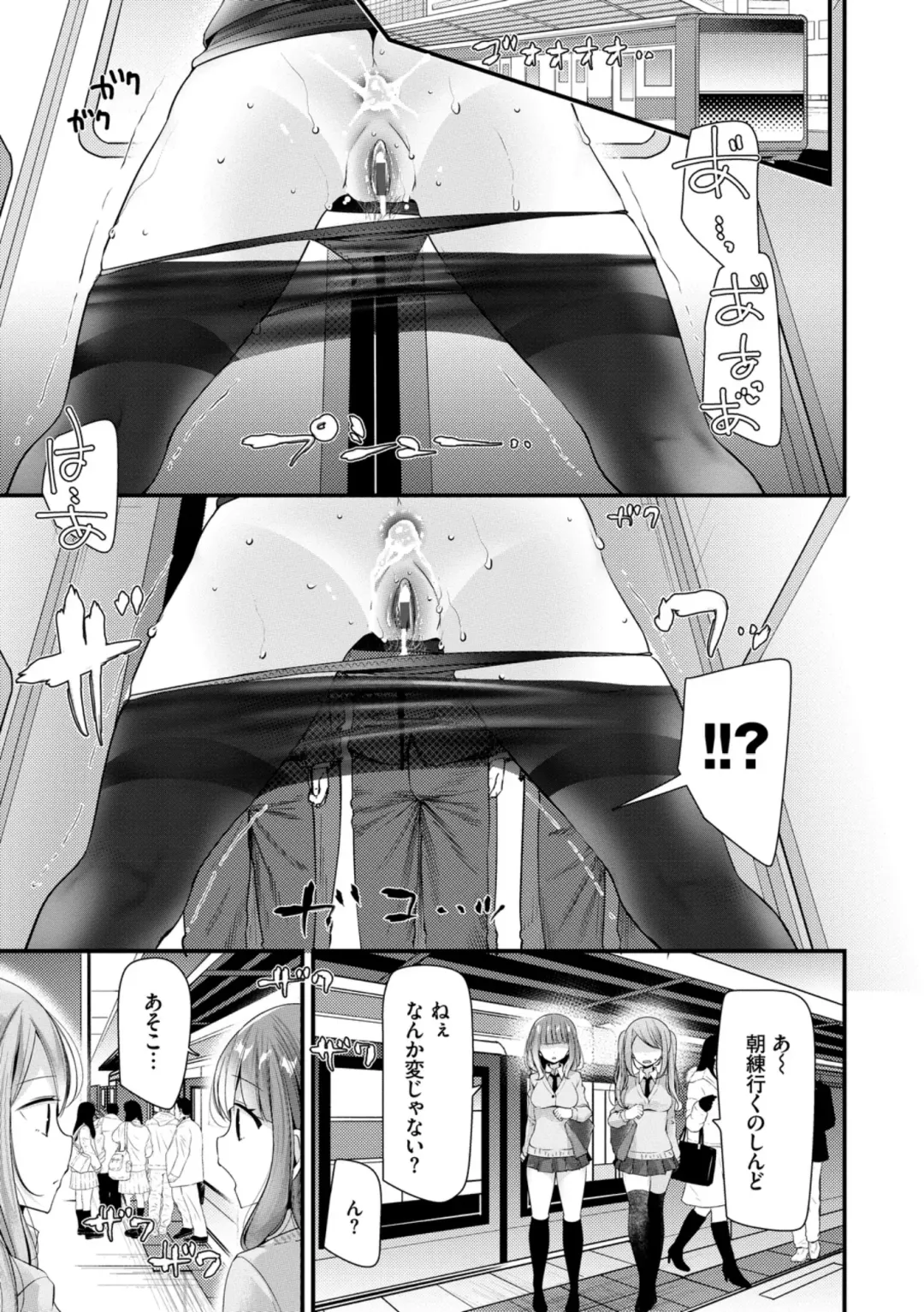 [Oouso] Onaho Kyoushitsu ~Joshi Zenin Ninshin Keikaku~ Fhentai - Page 97