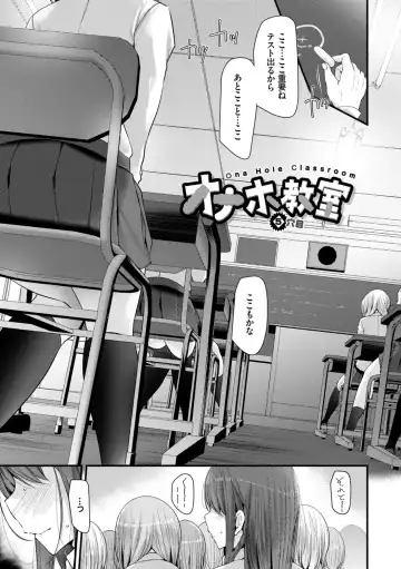 [Oouso] Onaho Kyoushitsu ~Joshi Zenin Ninshin Keikaku~ Fhentai - Page 103