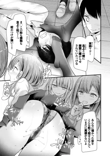[Oouso] Onaho Kyoushitsu ~Joshi Zenin Ninshin Keikaku~ Fhentai - Page 109