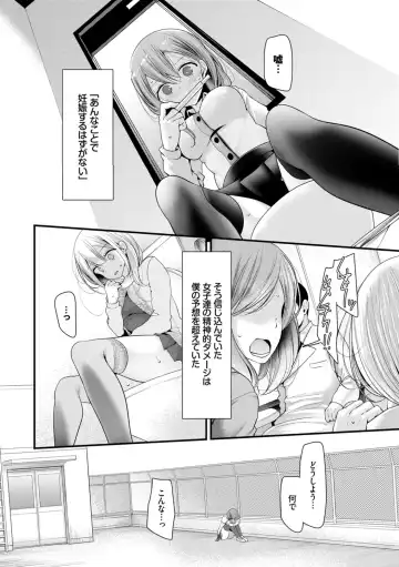 [Oouso] Onaho Kyoushitsu ~Joshi Zenin Ninshin Keikaku~ Fhentai - Page 130