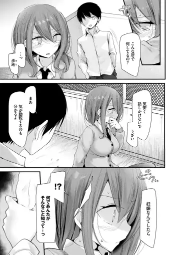 [Oouso] Onaho Kyoushitsu ~Joshi Zenin Ninshin Keikaku~ Fhentai - Page 131