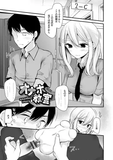 [Oouso] Onaho Kyoushitsu ~Joshi Zenin Ninshin Keikaku~ Fhentai - Page 149