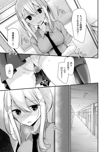 [Oouso] Onaho Kyoushitsu ~Joshi Zenin Ninshin Keikaku~ Fhentai - Page 159