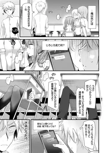 [Oouso] Onaho Kyoushitsu ~Joshi Zenin Ninshin Keikaku~ Fhentai - Page 171