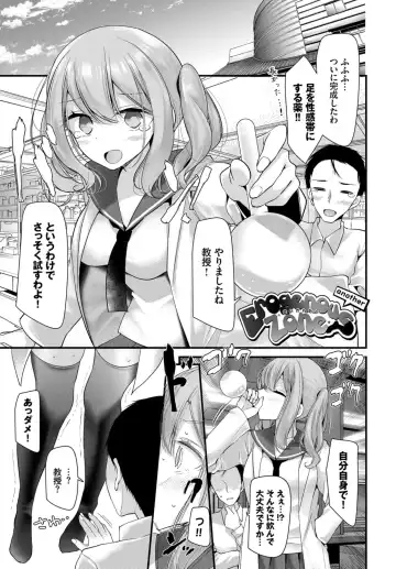 [Oouso] Onaho Kyoushitsu ~Joshi Zenin Ninshin Keikaku~ Fhentai - Page 191