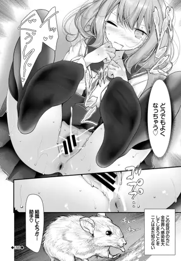 [Oouso] Onaho Kyoushitsu ~Joshi Zenin Ninshin Keikaku~ Fhentai - Page 198