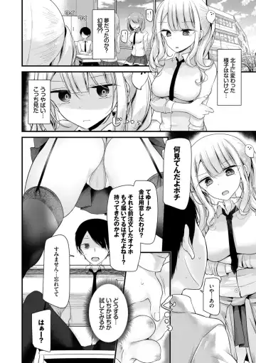 [Oouso] Onaho Kyoushitsu ~Joshi Zenin Ninshin Keikaku~ Fhentai - Page 22