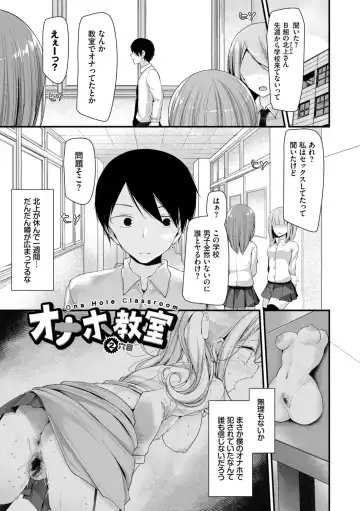 [Oouso] Onaho Kyoushitsu ~Joshi Zenin Ninshin Keikaku~ Fhentai - Page 33