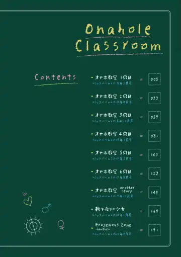 [Oouso] Onaho Kyoushitsu ~Joshi Zenin Ninshin Keikaku~ Fhentai - Page 4