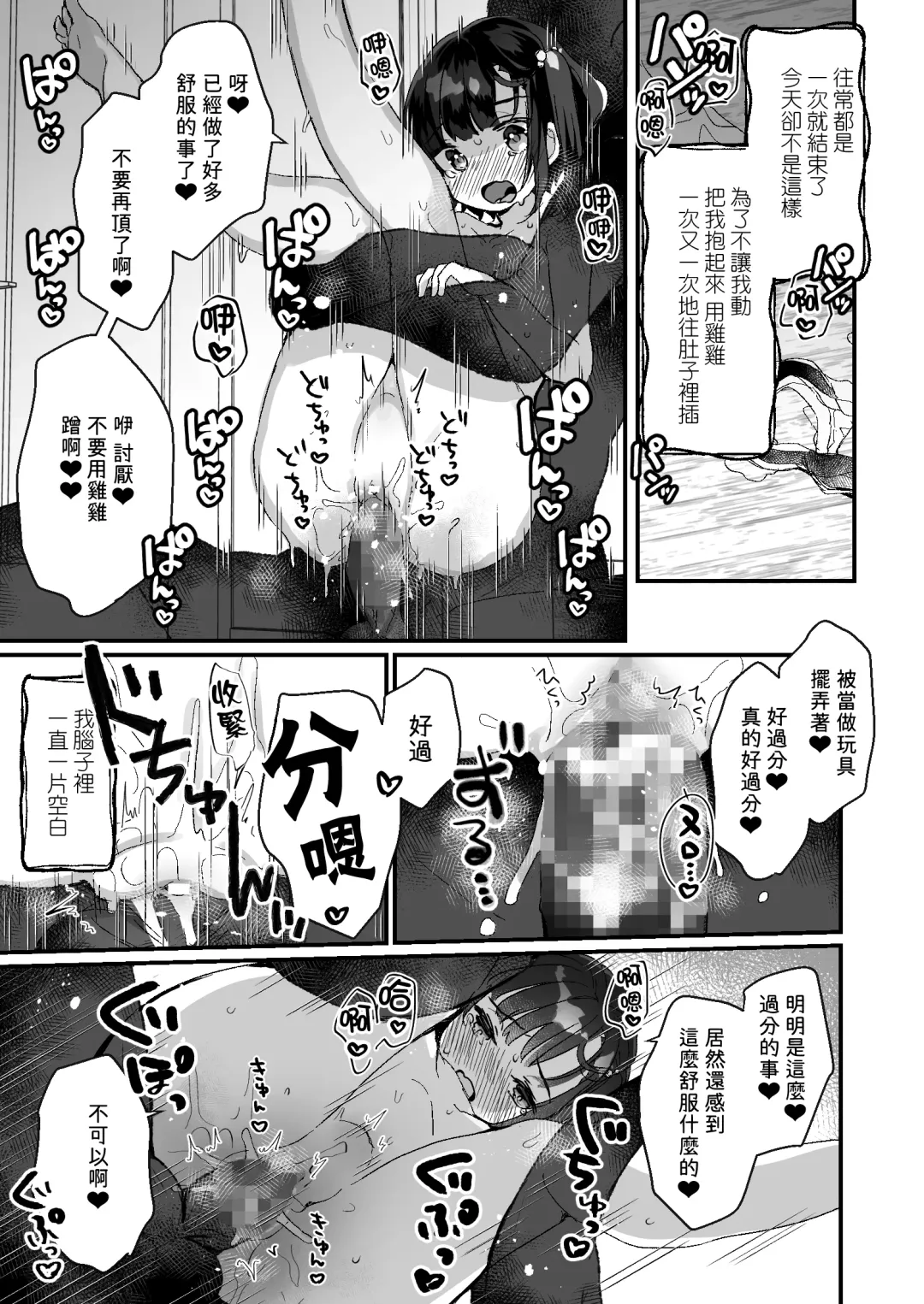 [Kanroame] Uchi ni wa Yuurei-san ga Imasu Kakurenbo Hen Fhentai - Page 27