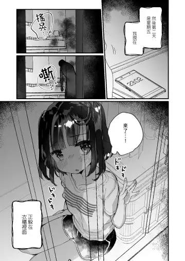 [Kanroame] Uchi ni wa Yuurei-san ga Imasu Kakurenbo Hen Fhentai - Page 17