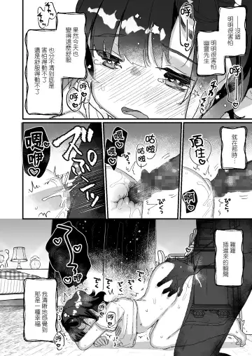 [Kanroame] Uchi ni wa Yuurei-san ga Imasu Kakurenbo Hen Fhentai - Page 24