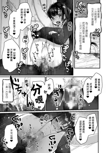 [Kanroame] Uchi ni wa Yuurei-san ga Imasu Kakurenbo Hen Fhentai - Page 27