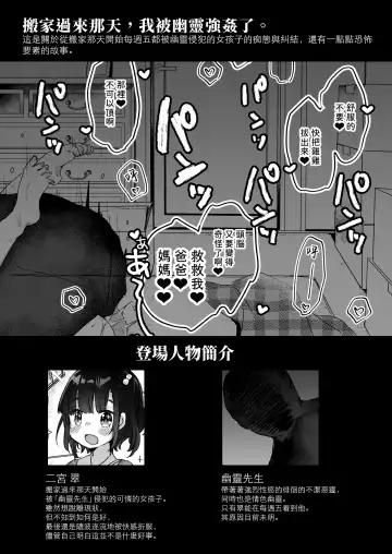 [Kanroame] Uchi ni wa Yuurei-san ga Imasu Kakurenbo Hen Fhentai - Page 3
