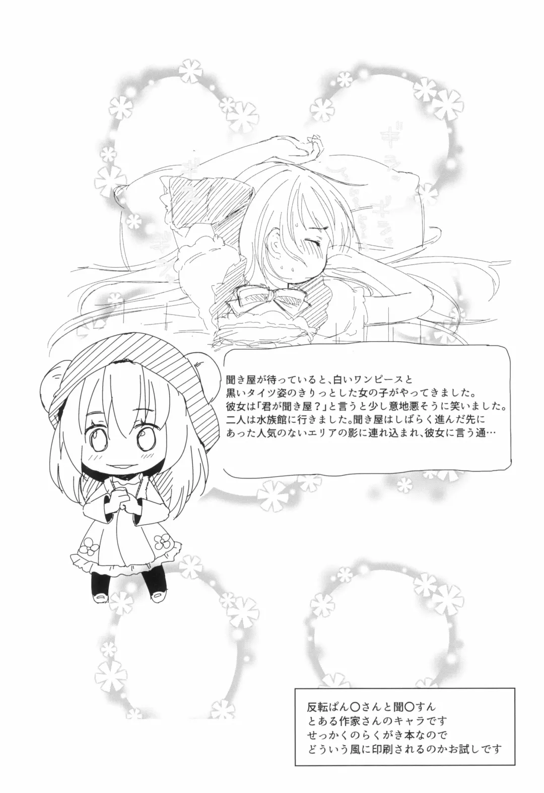 [Darius-kun] Usagi Pouch 3 Fhentai - Page 12