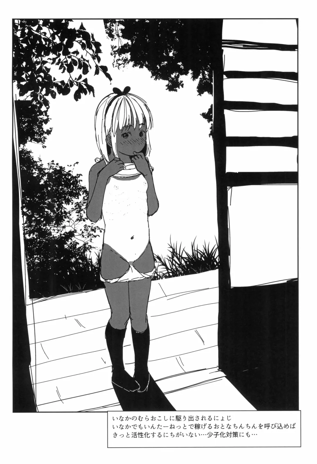 [Darius-kun] Usagi Pouch 3 Fhentai - Page 14