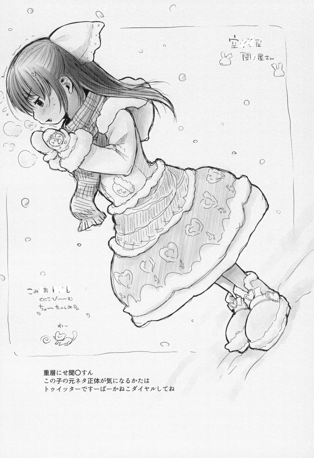 [Darius-kun] Usagi Pouch 3 Fhentai - Page 24