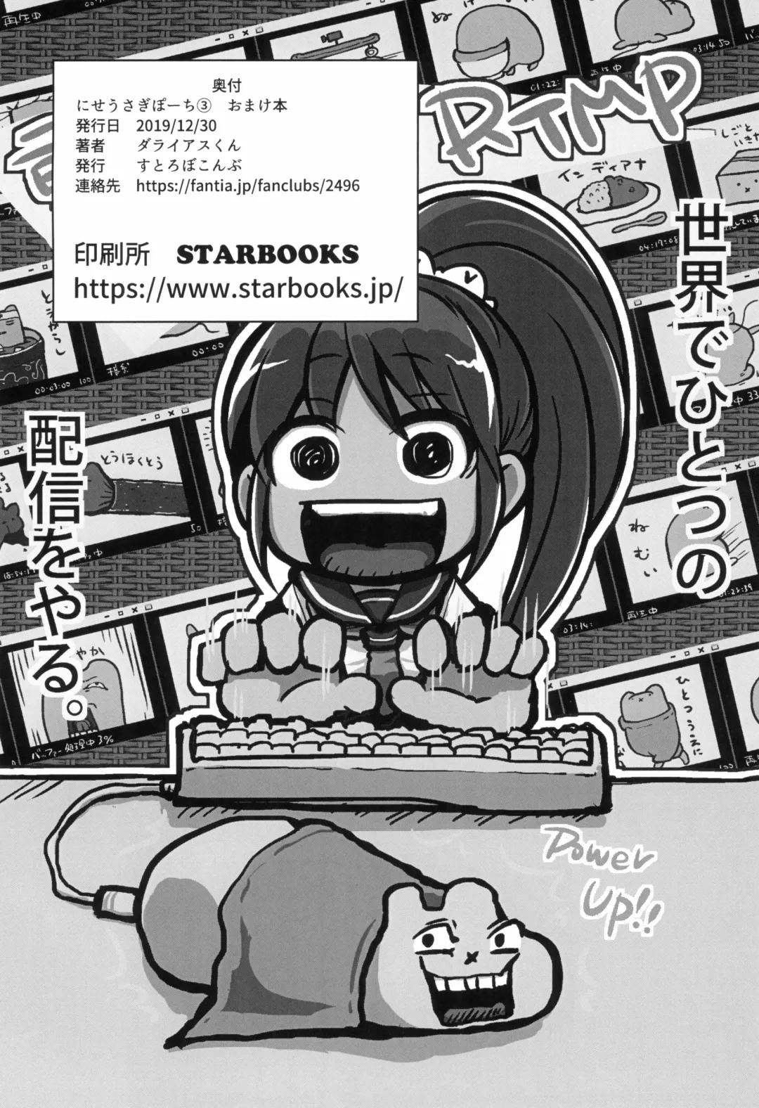 [Darius-kun] Usagi Pouch 3 Fhentai - Page 26