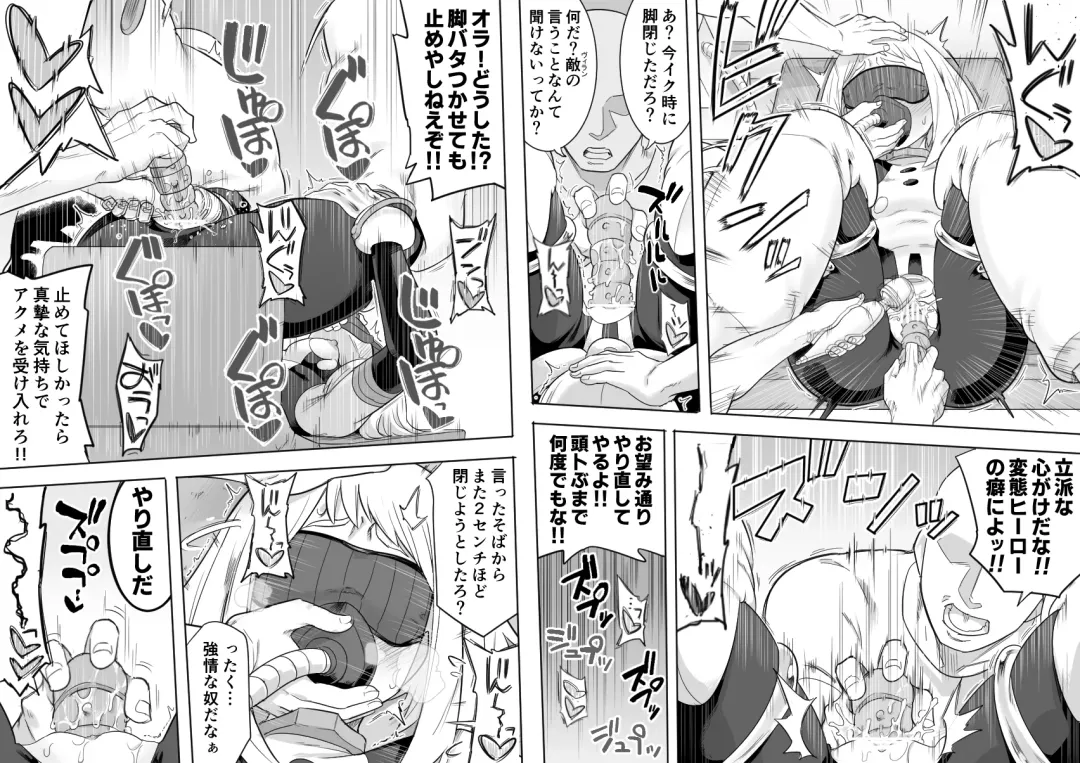 [Shine Nabyss] Uravity Ryoujoku II Fhentai - Page 14