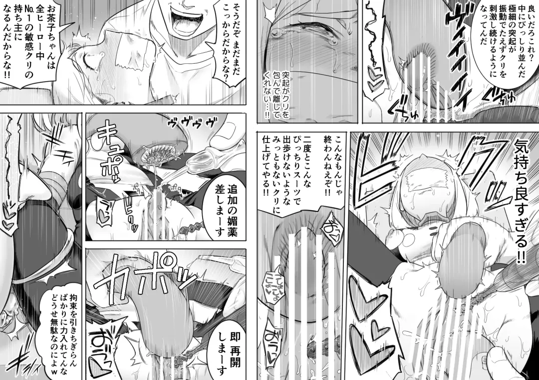 [Shine Nabyss] Uravity Ryoujoku II Fhentai - Page 17