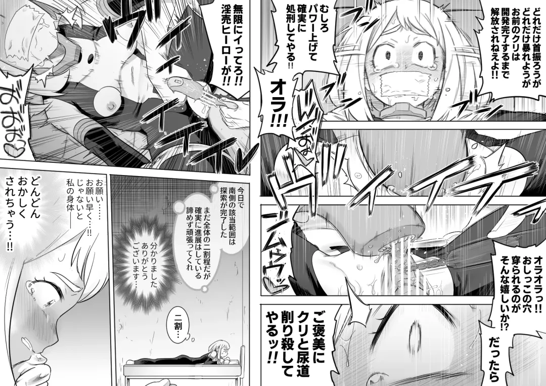 [Shine Nabyss] Uravity Ryoujoku II Fhentai - Page 18
