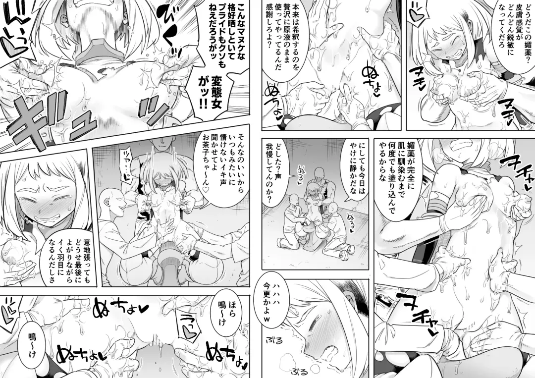 [Shine Nabyss] Uravity Ryoujoku II Fhentai - Page 24