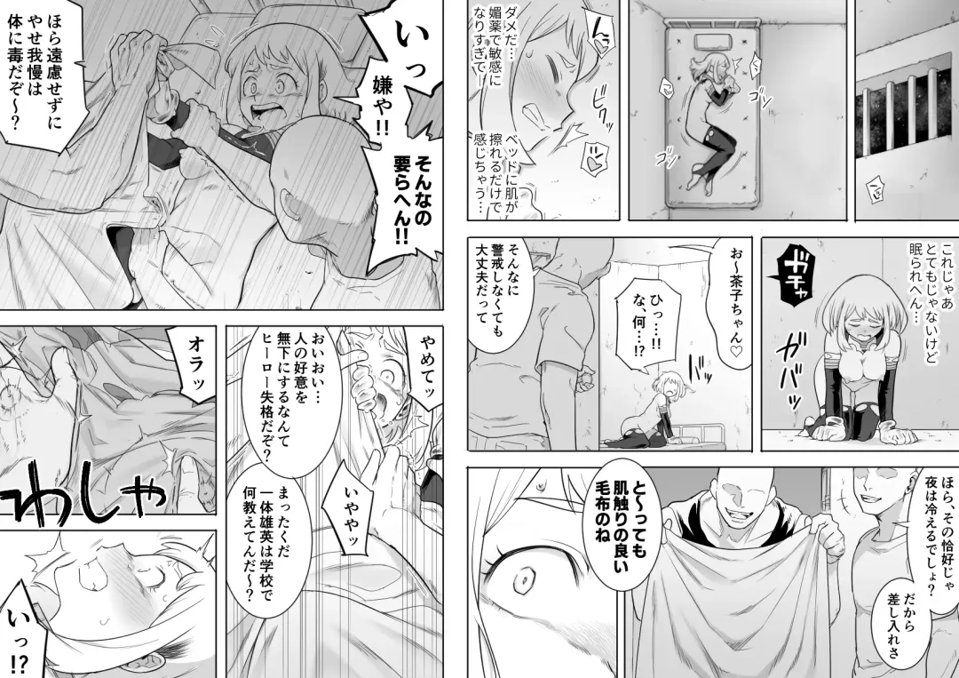 [Shine Nabyss] Uravity Ryoujoku II Fhentai - Page 26