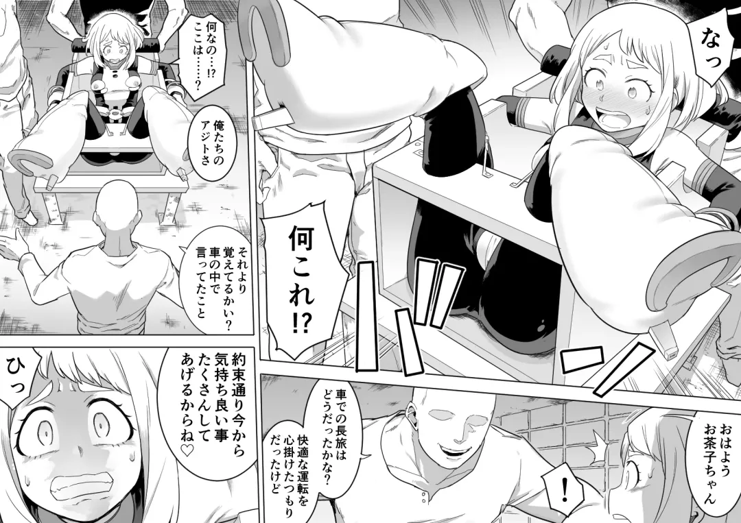 [Shine Nabyss] Uravity Ryoujoku II Fhentai - Page 3