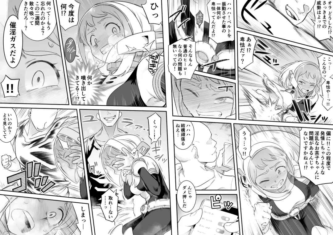 [Shine Nabyss] Uravity Ryoujoku II Fhentai - Page 33