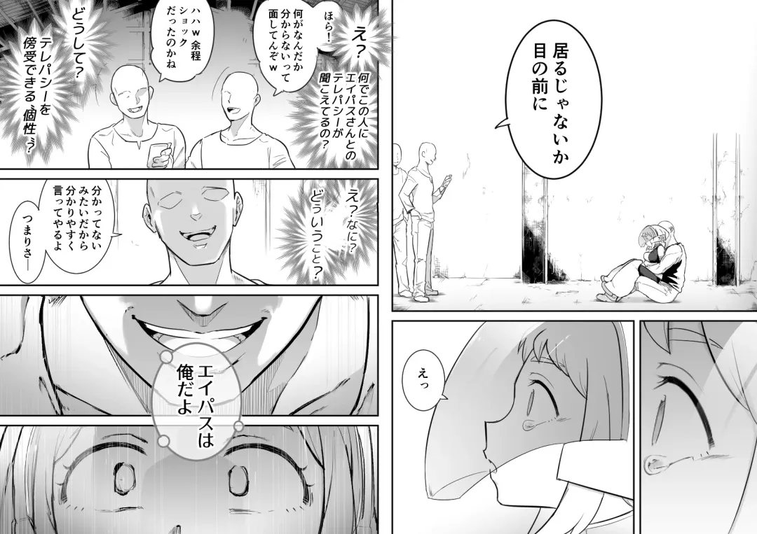 [Shine Nabyss] Uravity Ryoujoku II Fhentai - Page 39