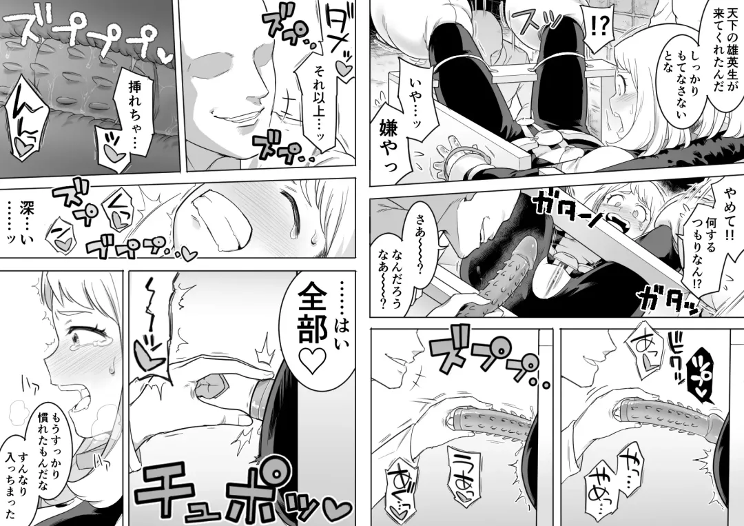 [Shine Nabyss] Uravity Ryoujoku II Fhentai - Page 4