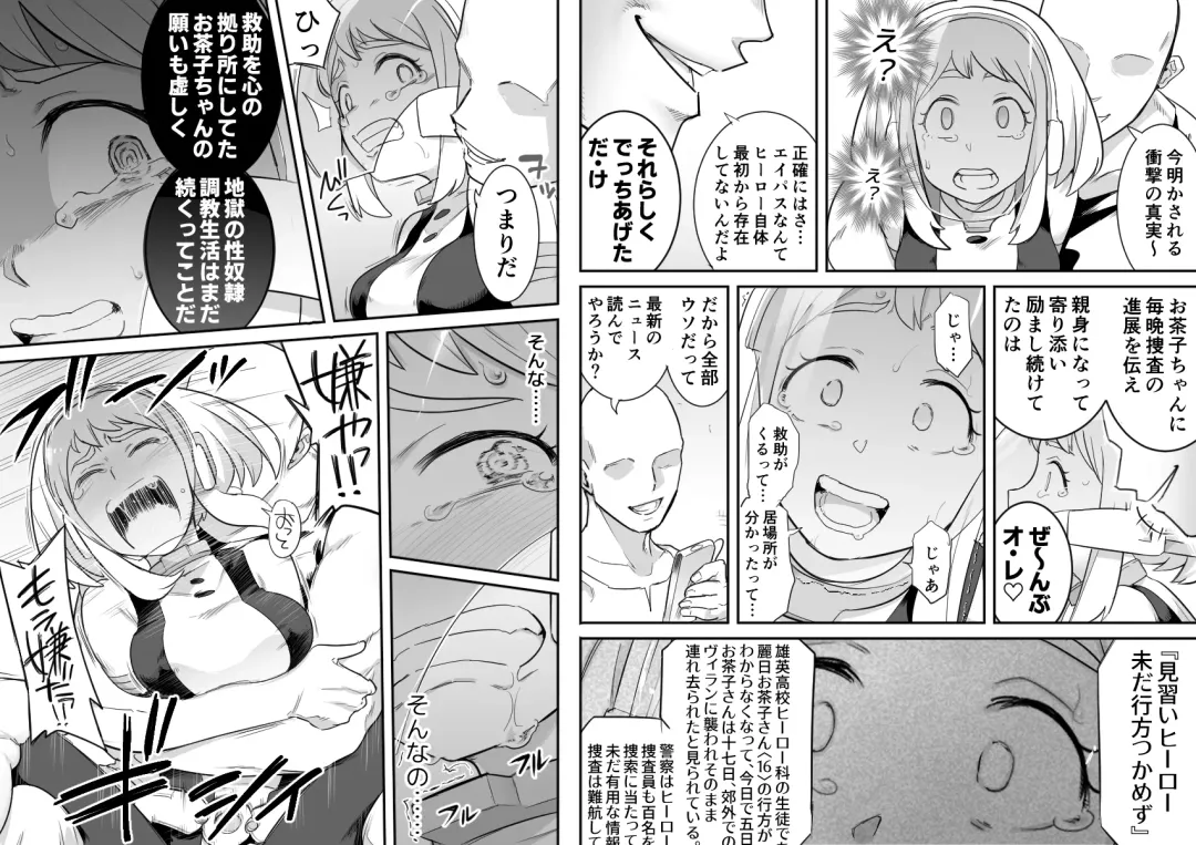 [Shine Nabyss] Uravity Ryoujoku II Fhentai - Page 40