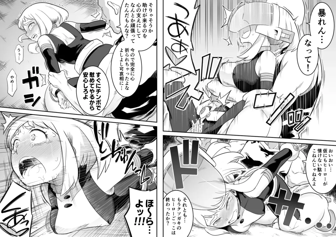 [Shine Nabyss] Uravity Ryoujoku II Fhentai - Page 41