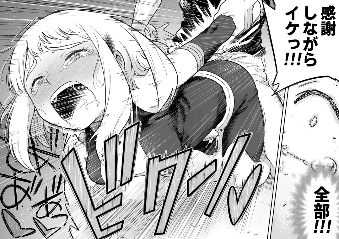 [Shine Nabyss] Uravity Ryoujoku II Fhentai - Page 45