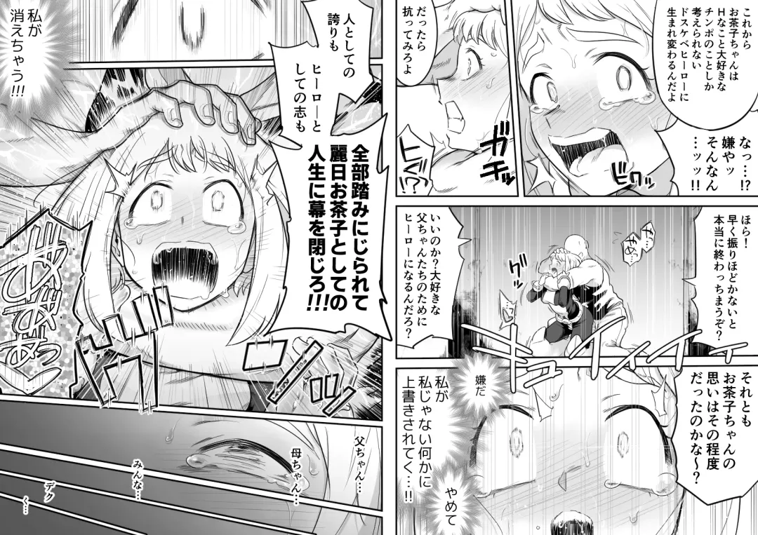 [Shine Nabyss] Uravity Ryoujoku II Fhentai - Page 47